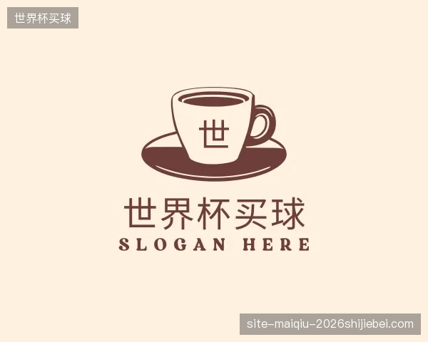 关于世界杯买球公司